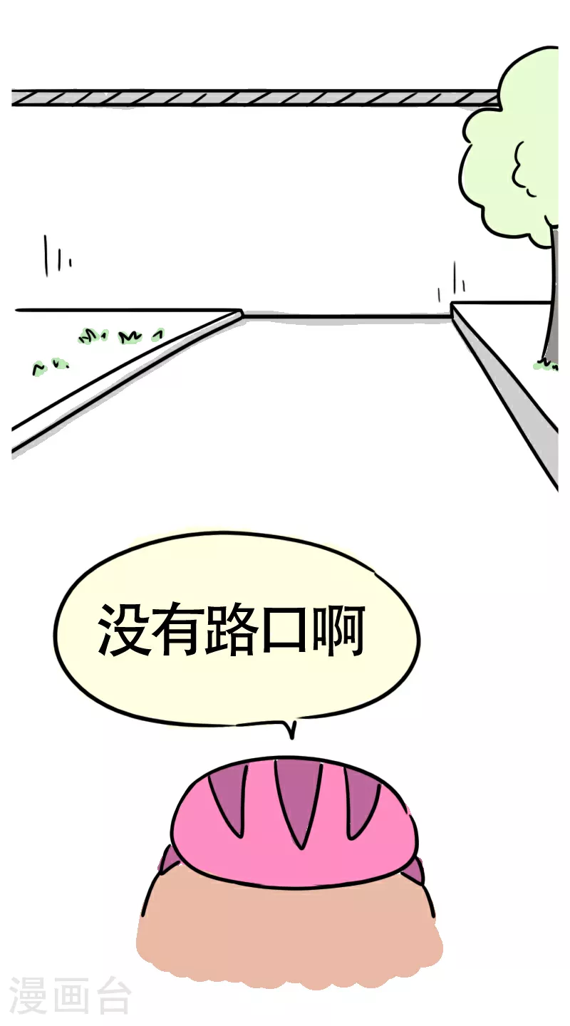 第58话 我的坐骑是电驴 第13页