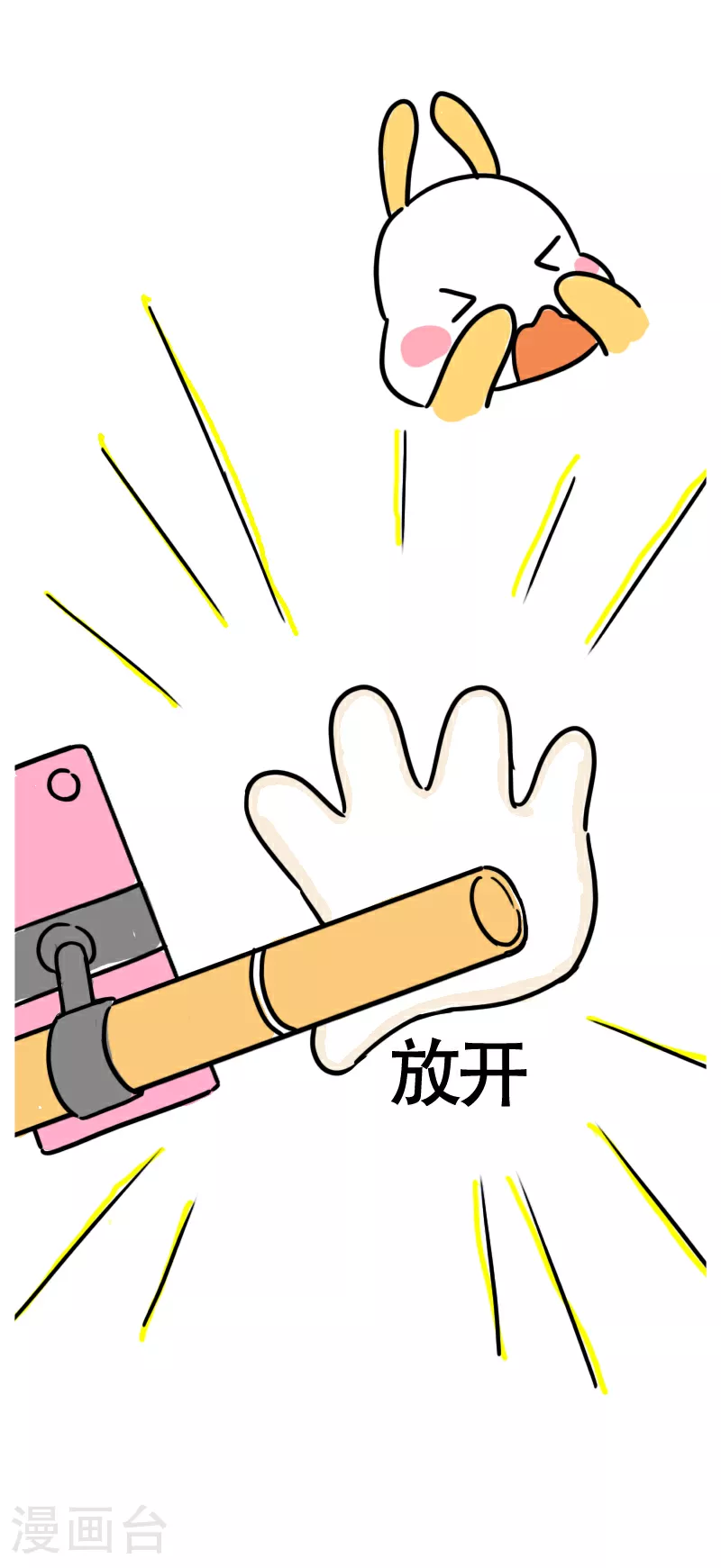 第58话 我的坐骑是电驴 第19页