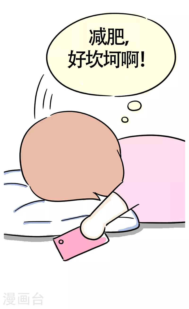 第58话 我的坐骑是电驴 第26页