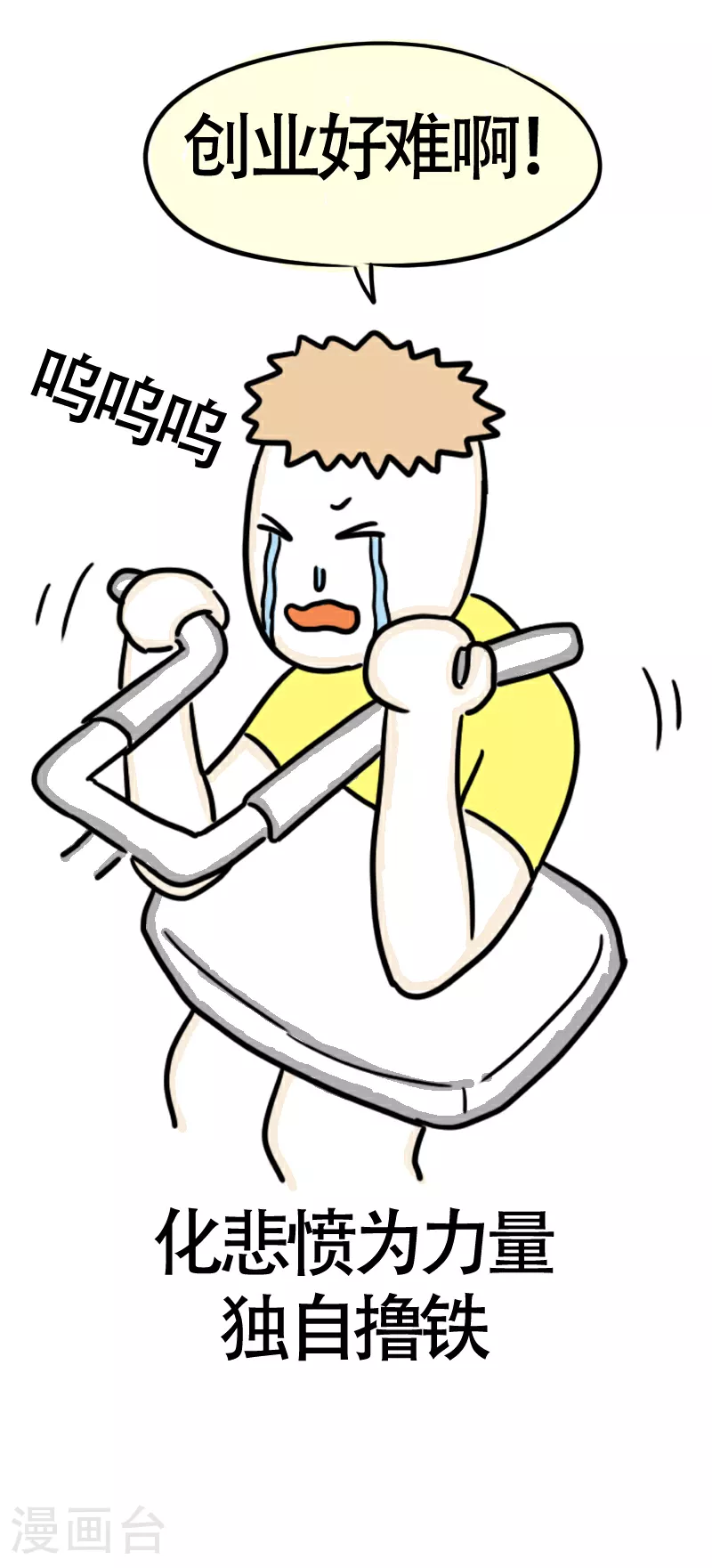 第58话 我的坐骑是电驴 第27页