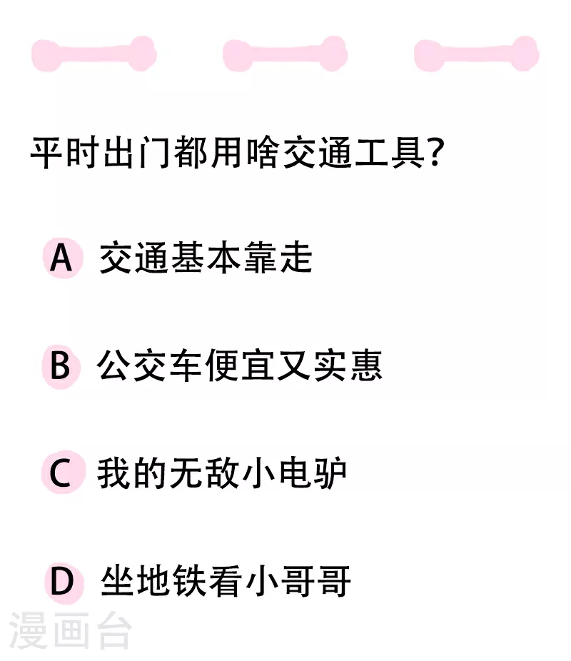 第58话 我的坐骑是电驴 第30页