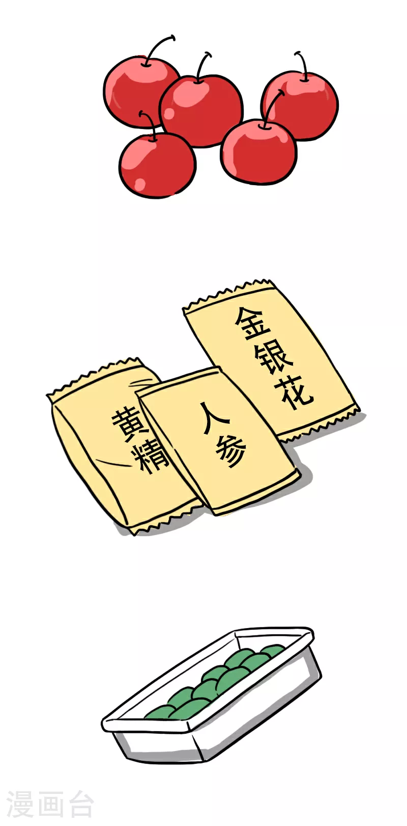 第59话 亲妈驾到1 第9页