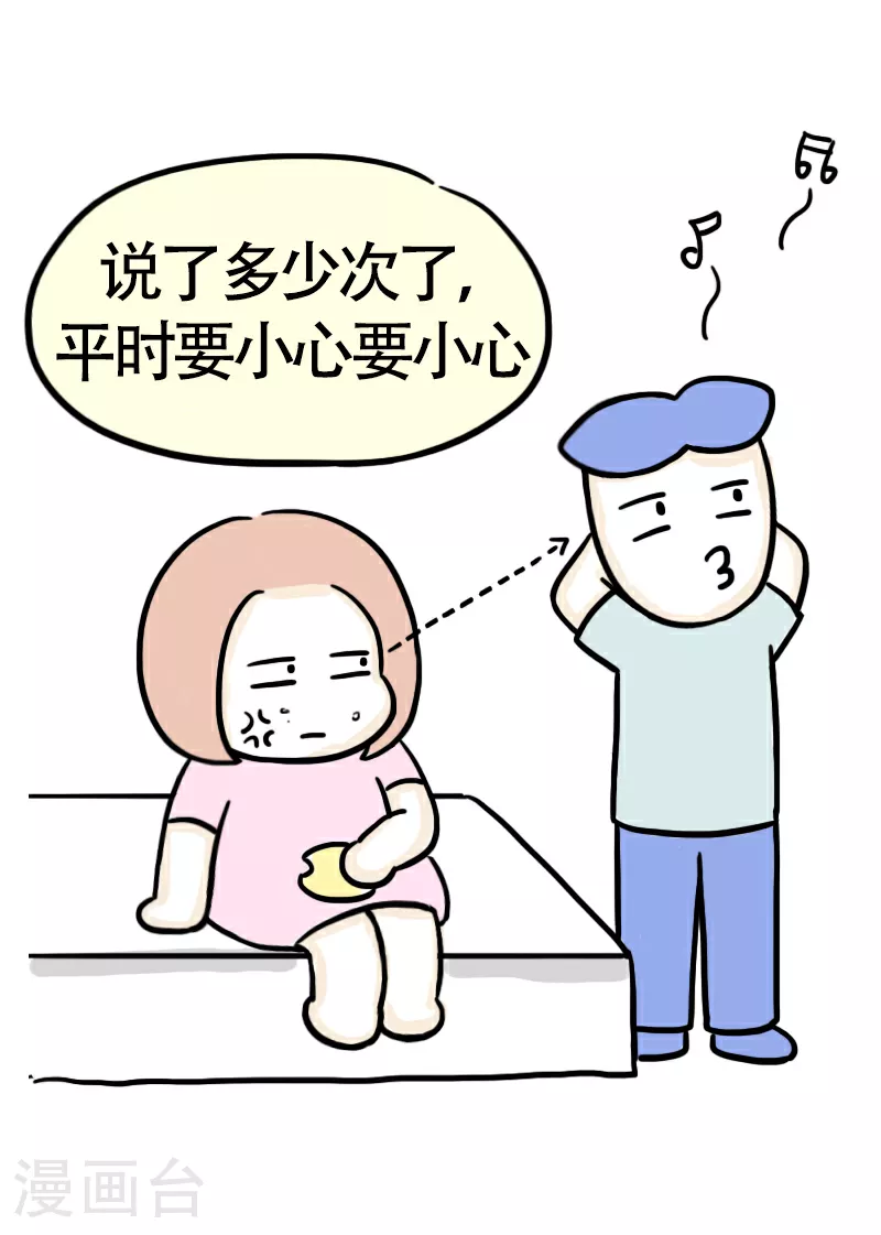 第59话 亲妈驾到1 第12页