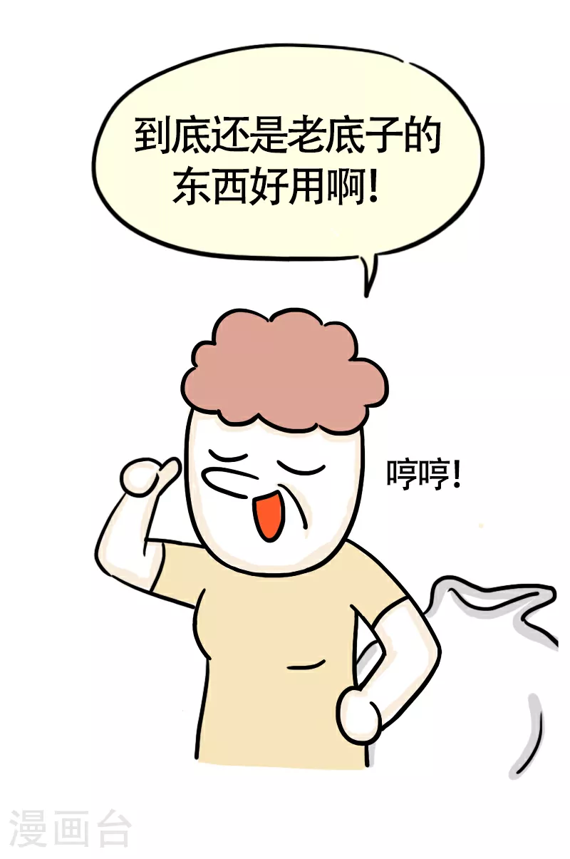 第59话 亲妈驾到1 第16页