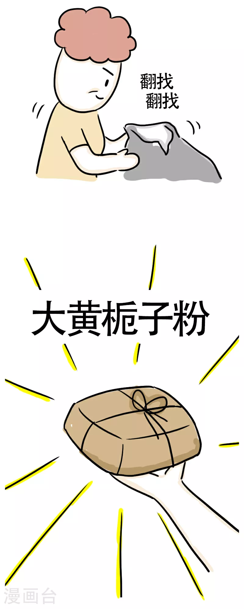 第59话 亲妈驾到1 第17页