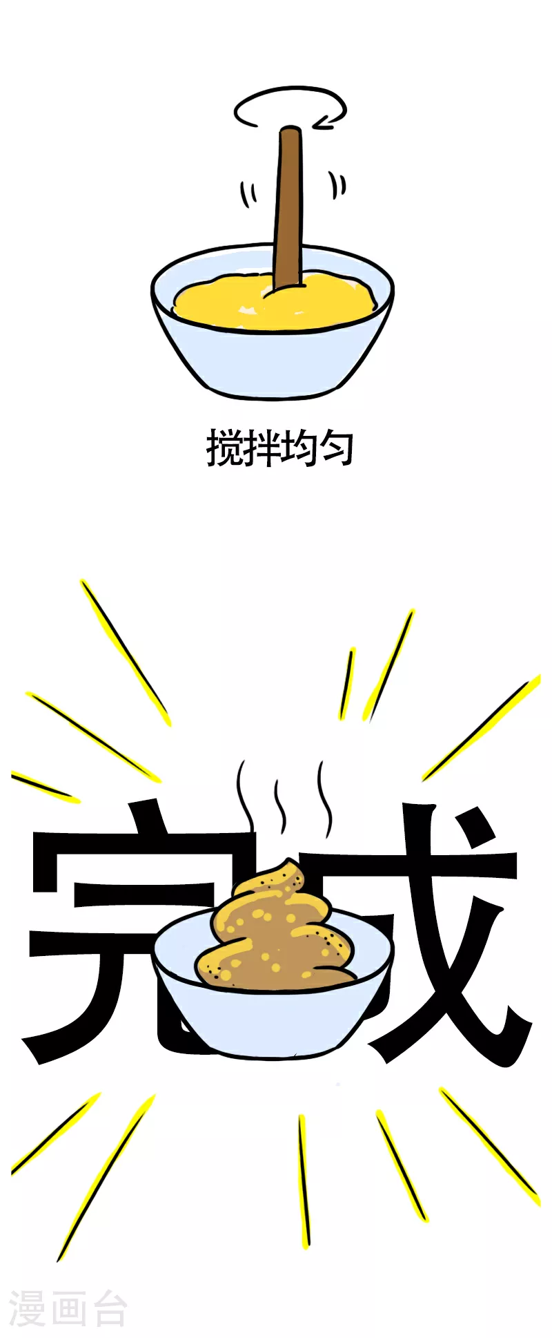 第59话 亲妈驾到1 第21页