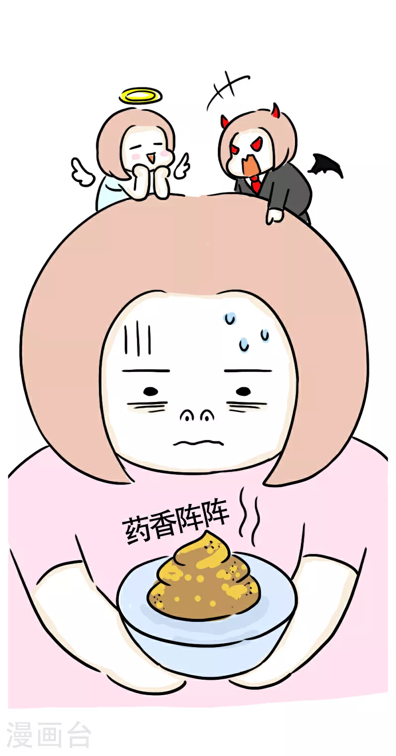 第59话 亲妈驾到1 第23页