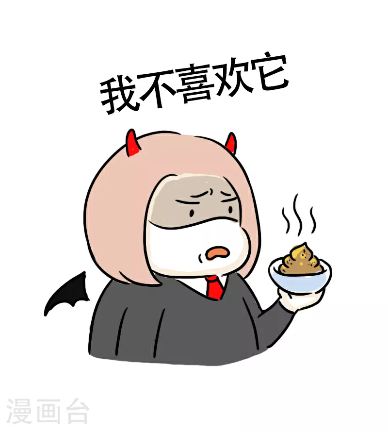 第59话 亲妈驾到1 第26页