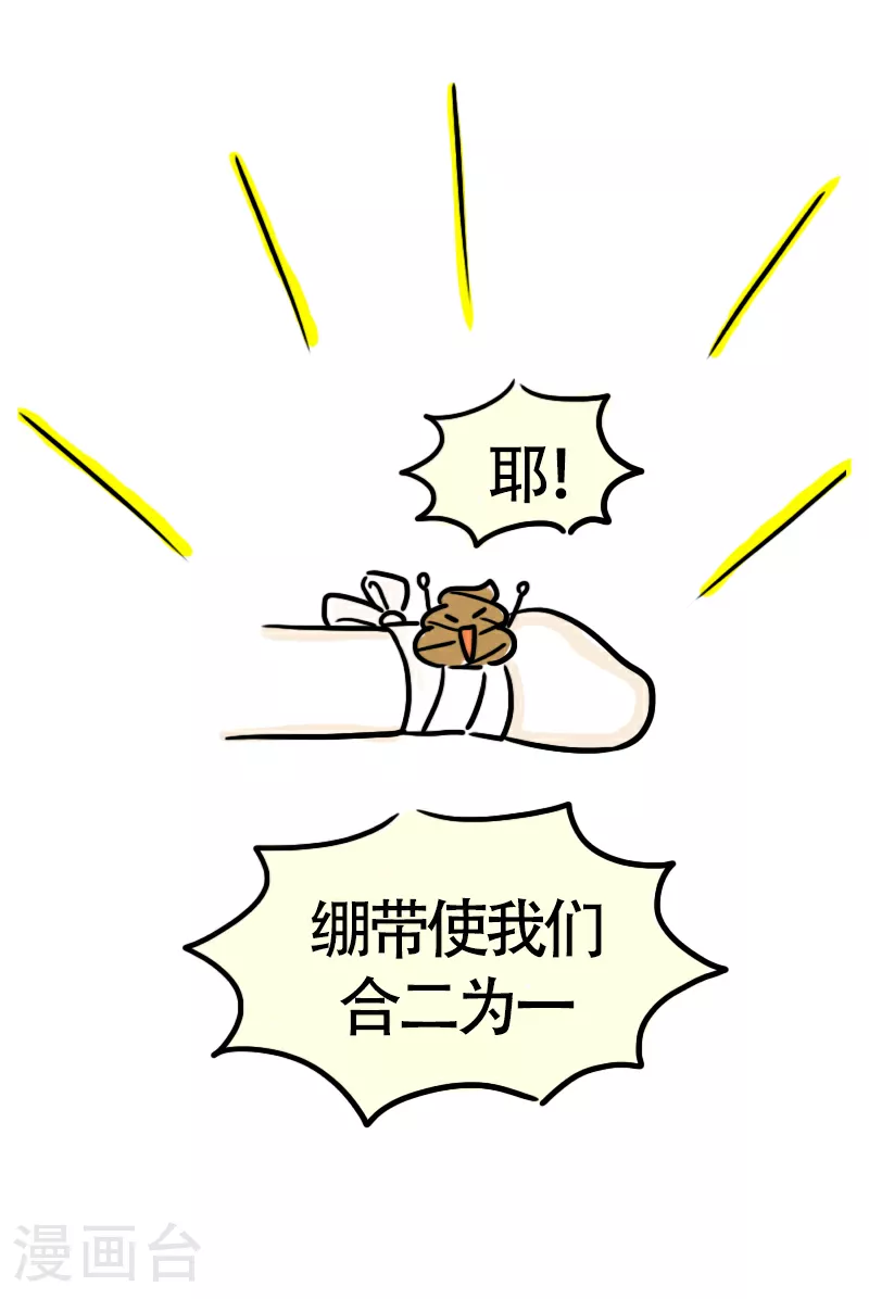 第59话 亲妈驾到1 第30页
