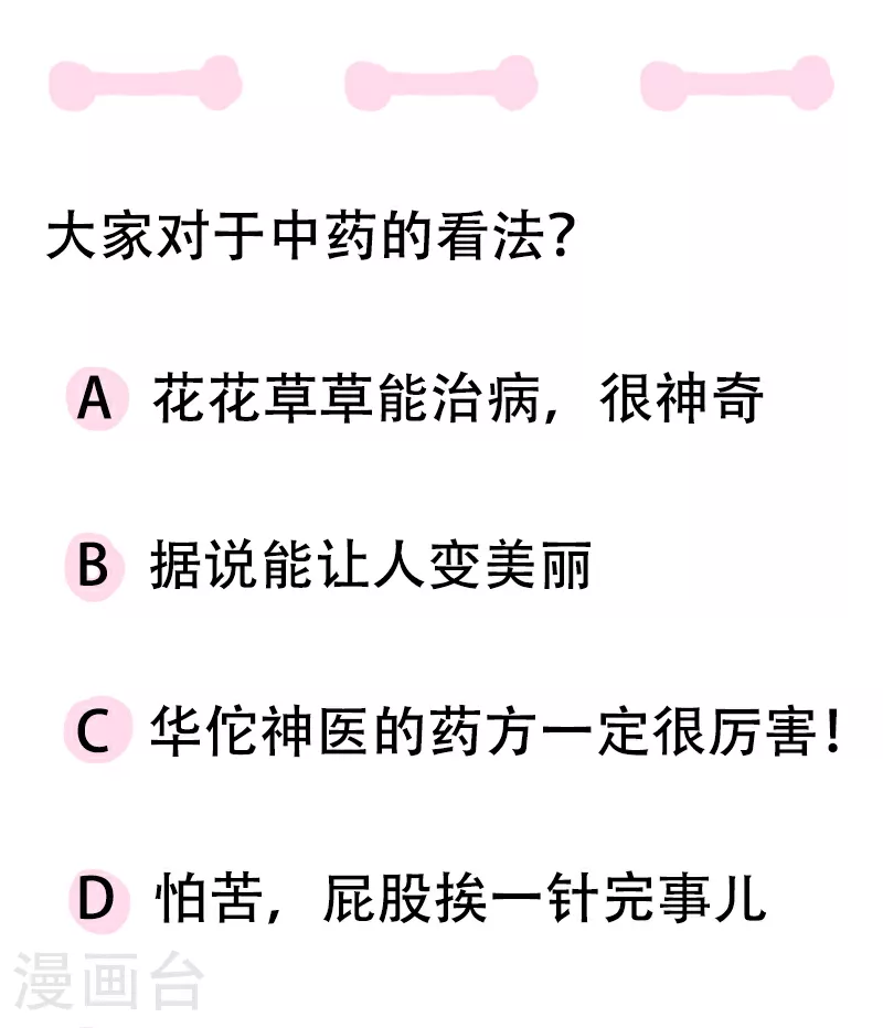 第59话 亲妈驾到1 第32页