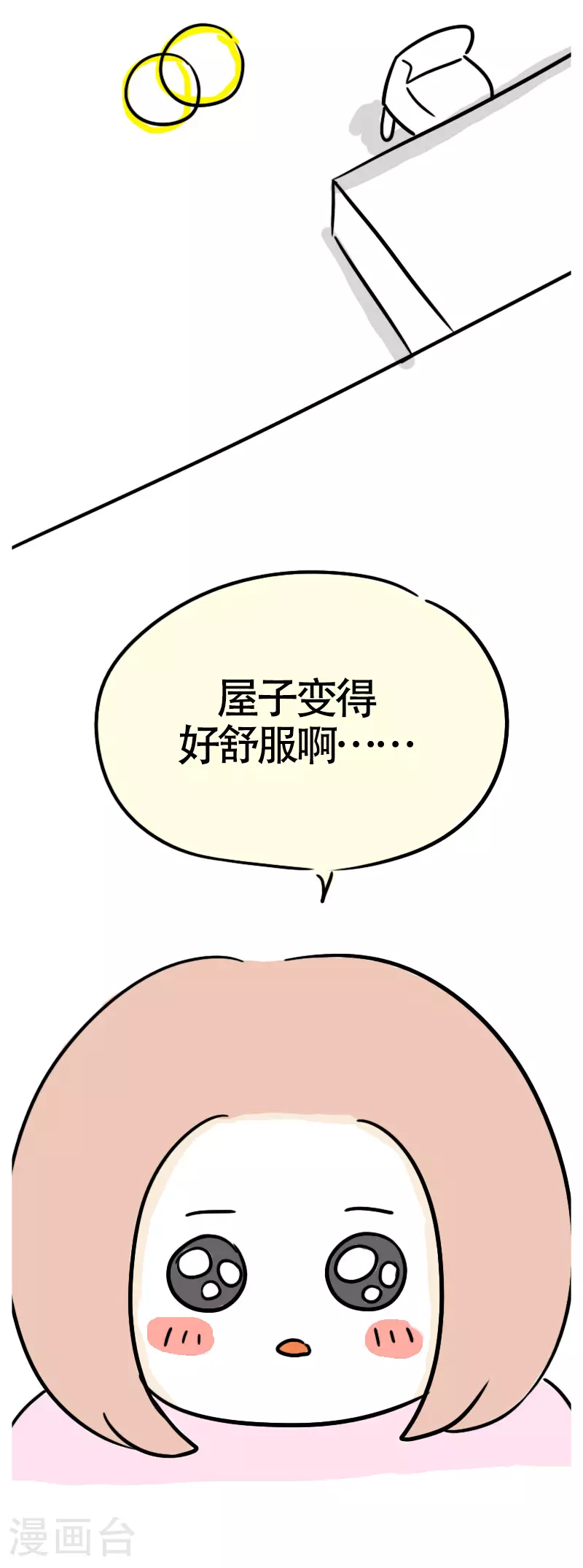 第60话 亲妈驾到2 第7页