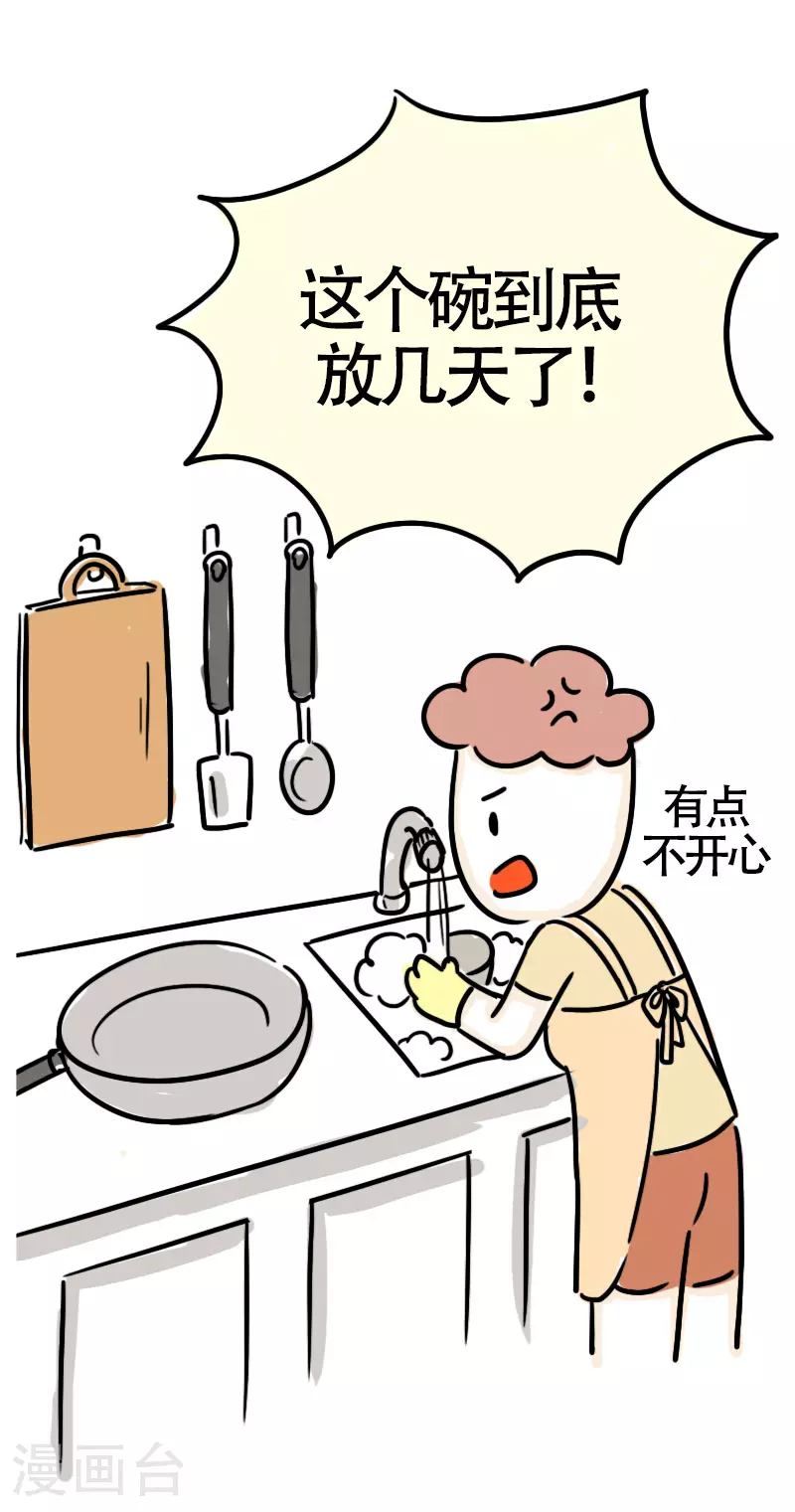 第60话 亲妈驾到2 第10页
