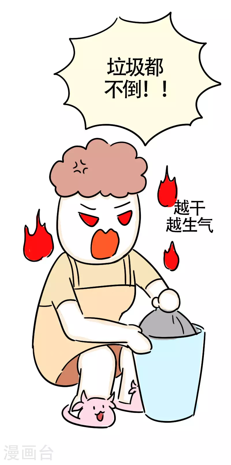 第60话 亲妈驾到2 第11页
