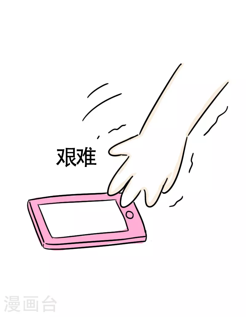 第60话 亲妈驾到2 第14页