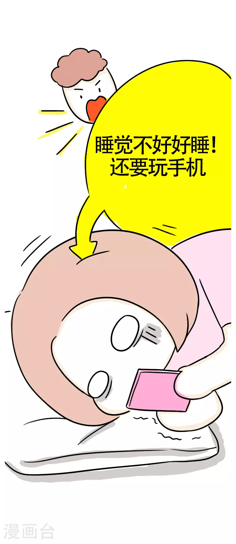 第60话 亲妈驾到2 第15页