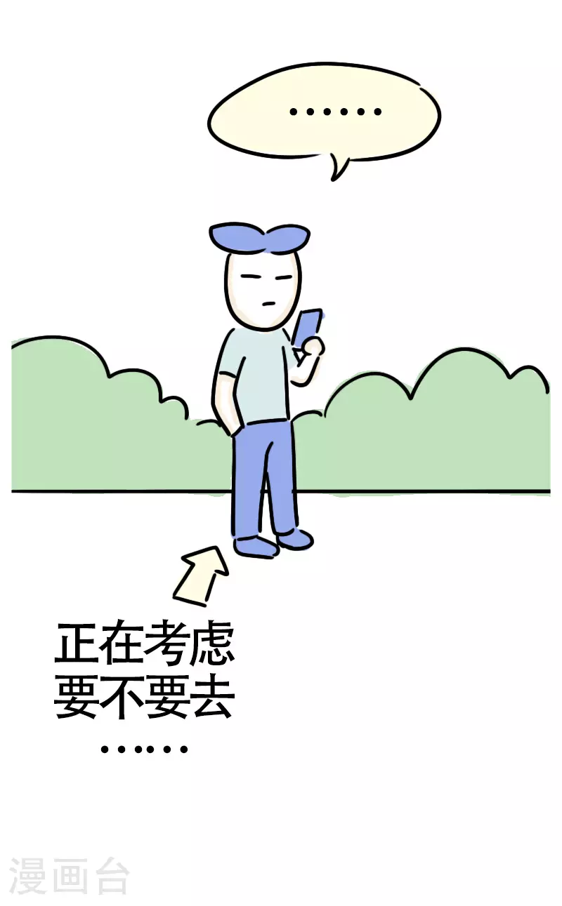 第60话 亲妈驾到2 第19页