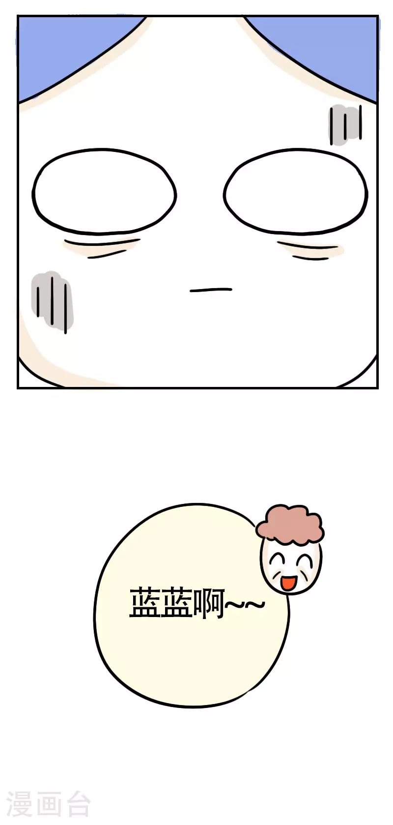 第61话 亲妈驾到3 第5页