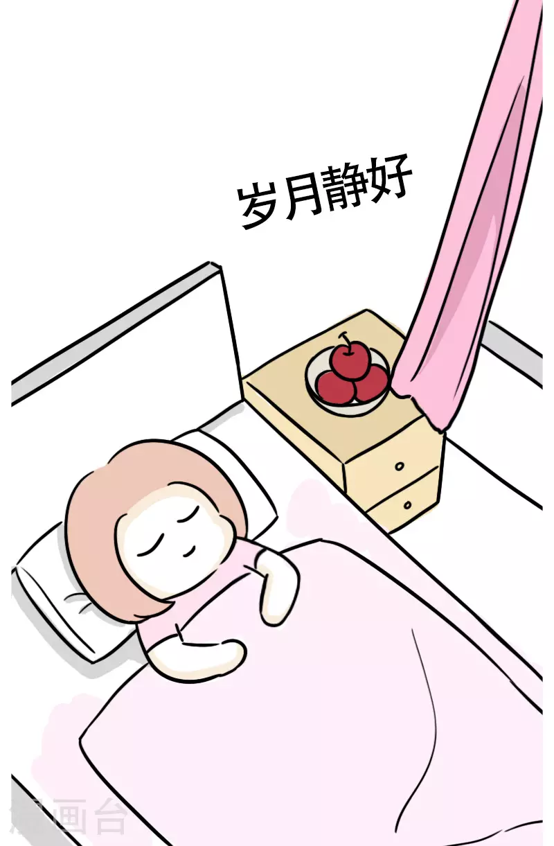 第61话 亲妈驾到3 第7页