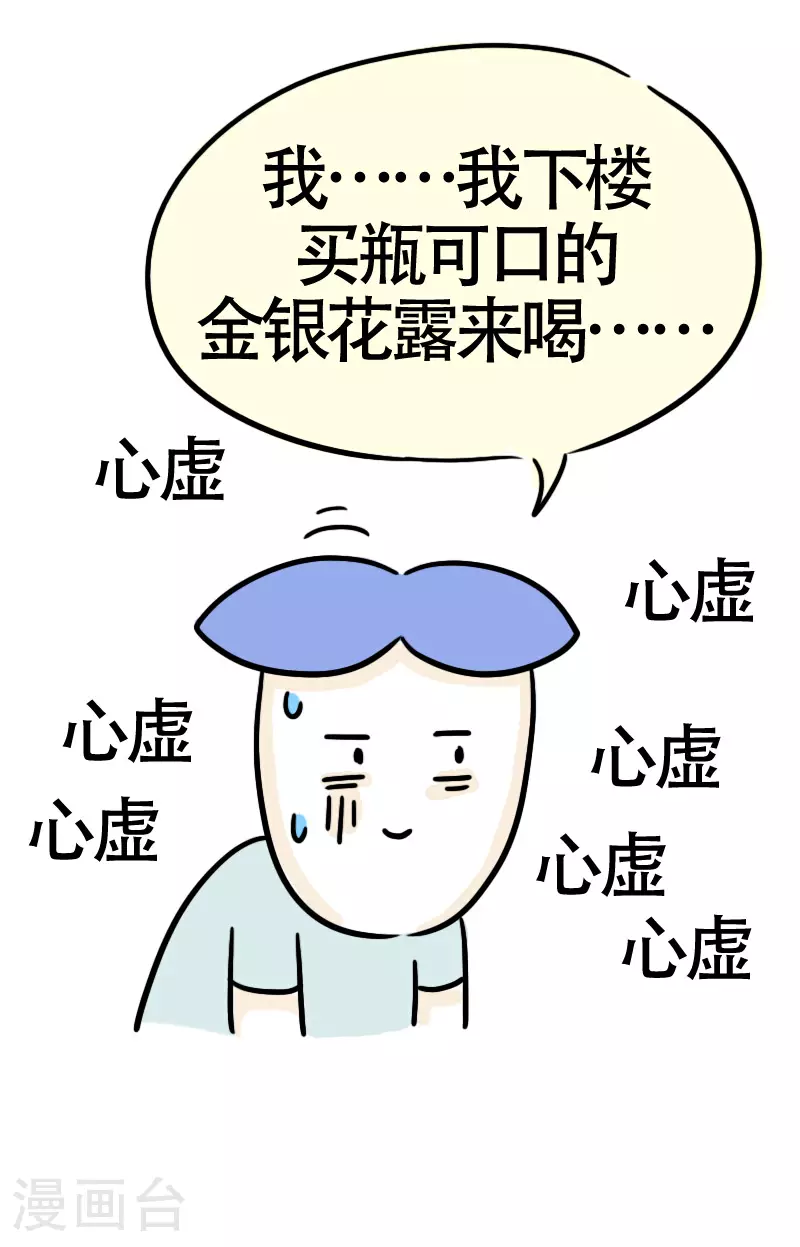 第61话 亲妈驾到3 第11页