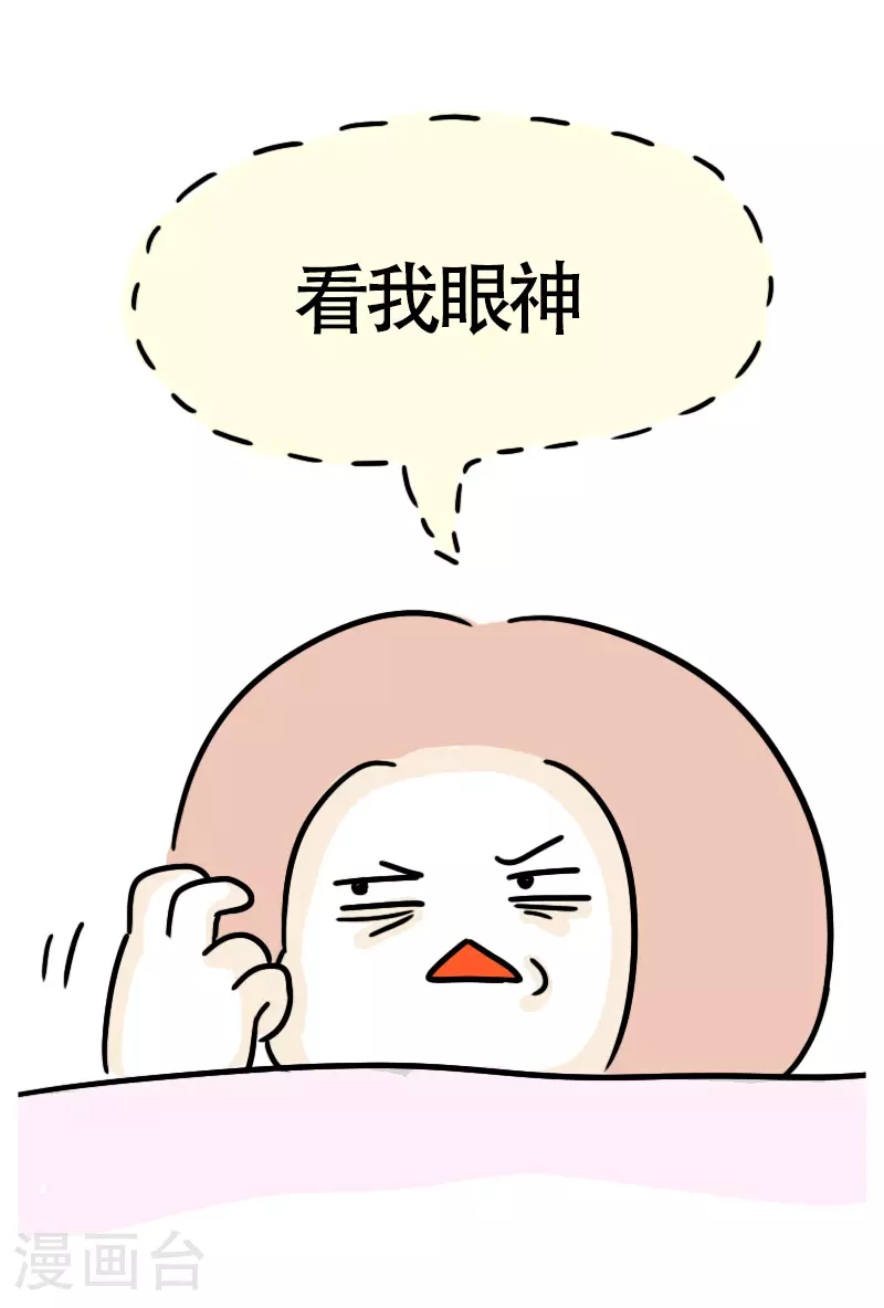 第61话 亲妈驾到3 第13页
