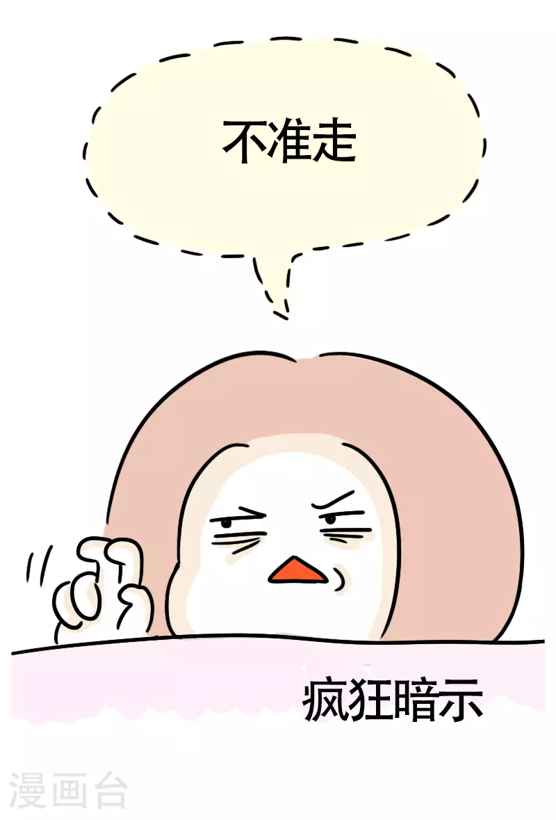 第61话 亲妈驾到3 第14页