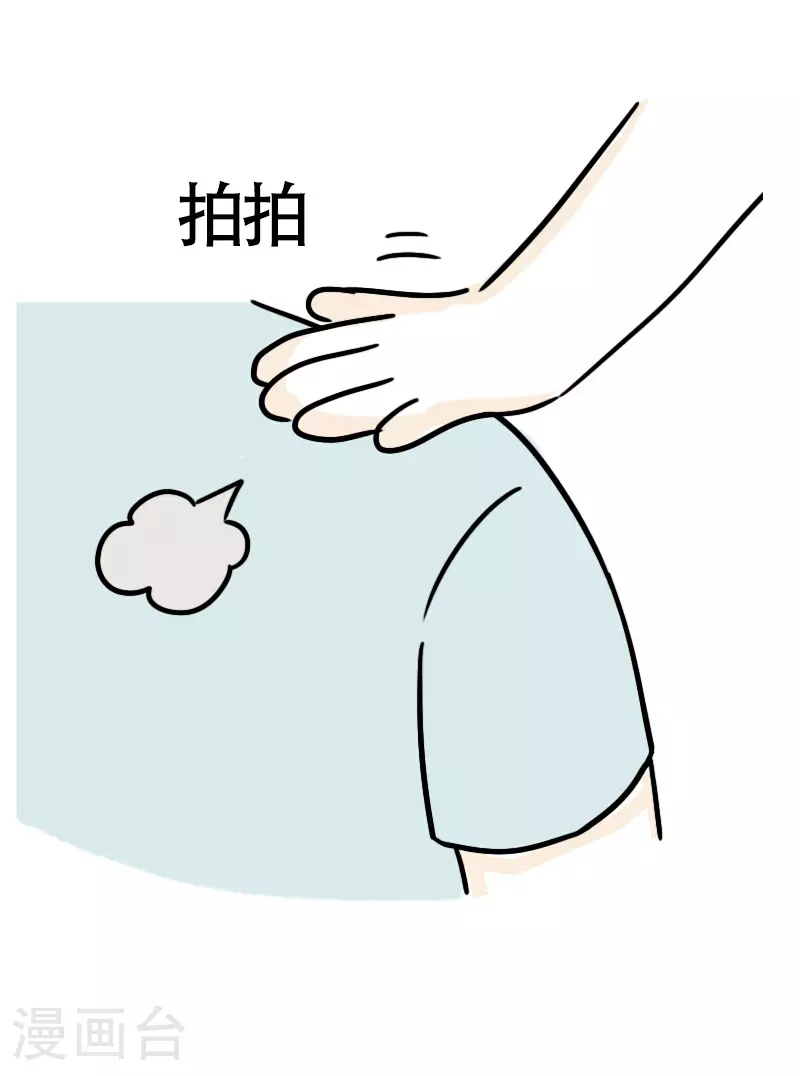 第61话 亲妈驾到3 第15页