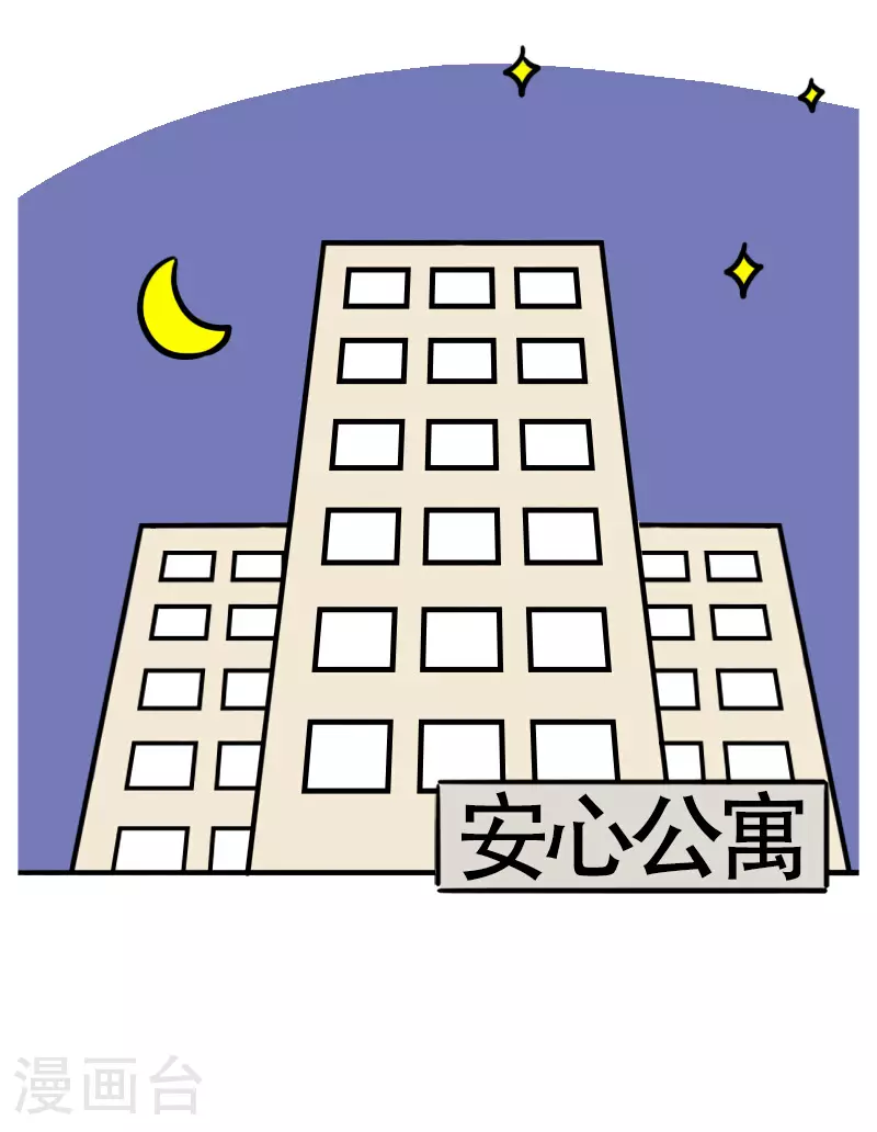 第61话 亲妈驾到3 第20页