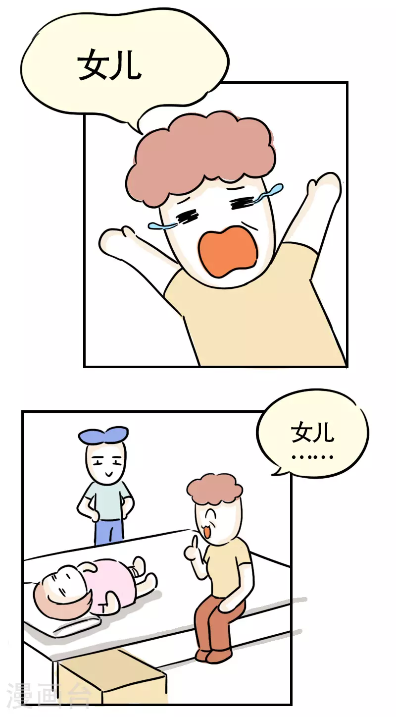第61话 亲妈驾到3 第26页