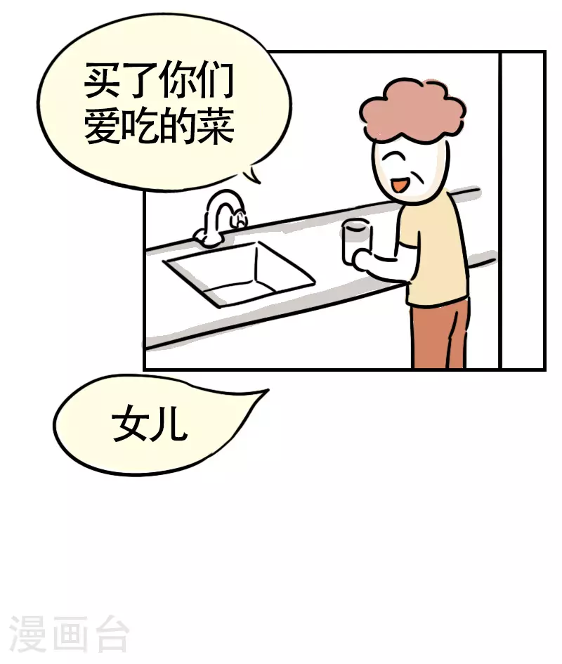 第61话 亲妈驾到3 第27页