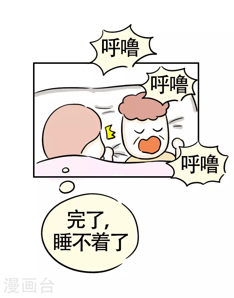 第61话 亲妈驾到3 第31页
