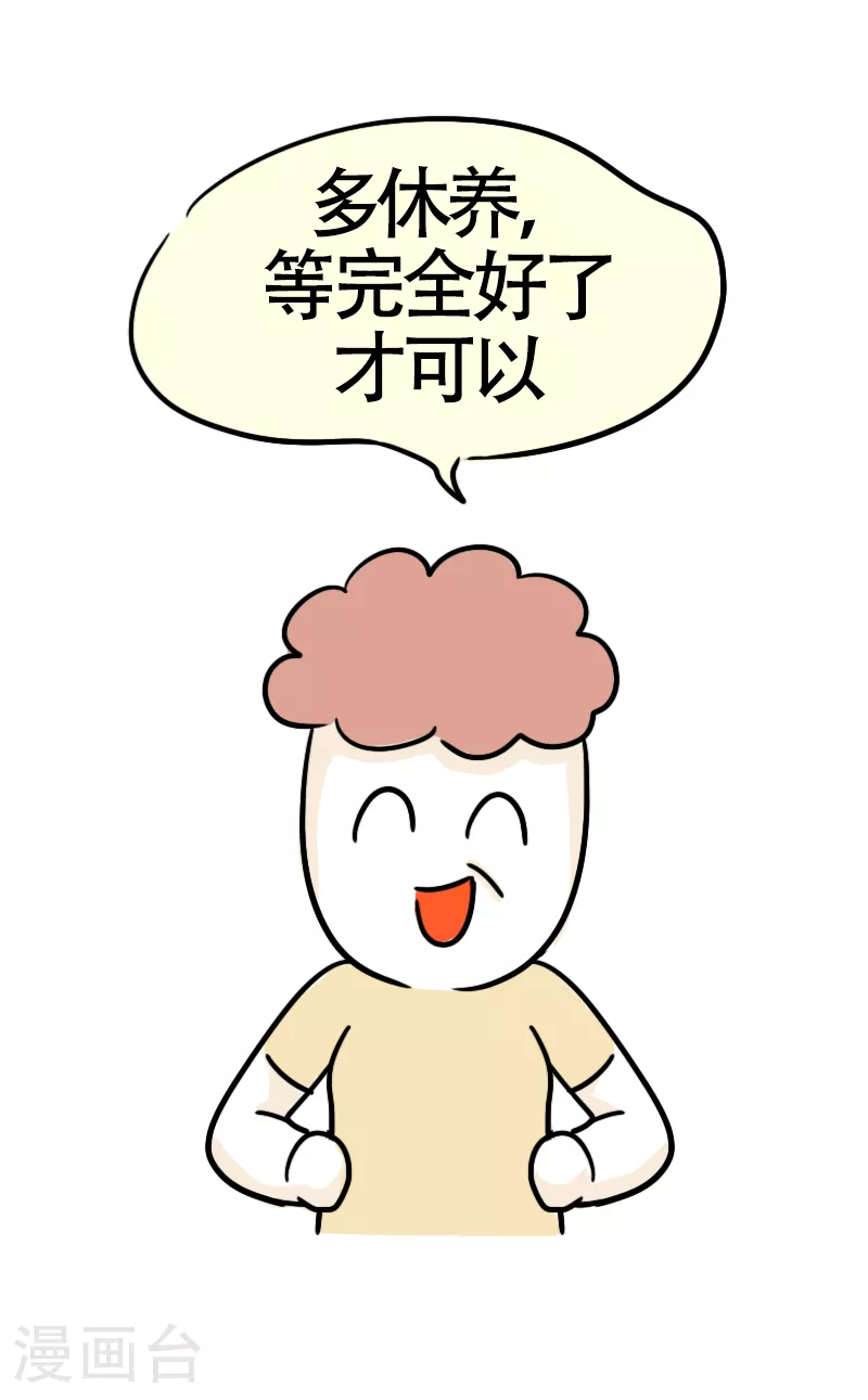 第62话 亲妈驾到4 第5页