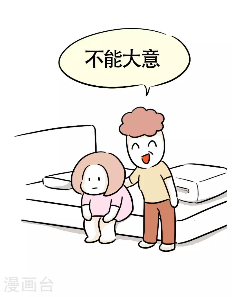 第62话 亲妈驾到4 第6页