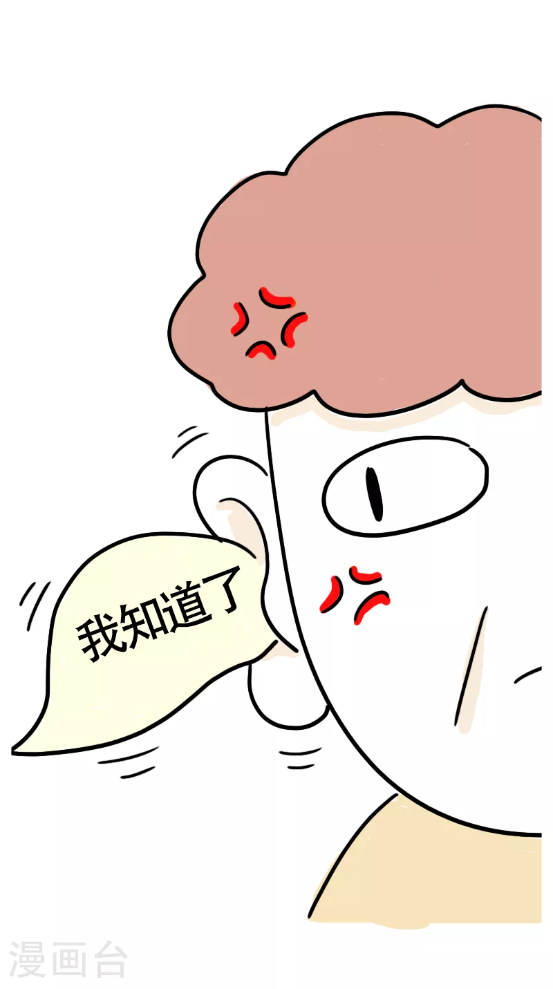 第62话 亲妈驾到4 第9页