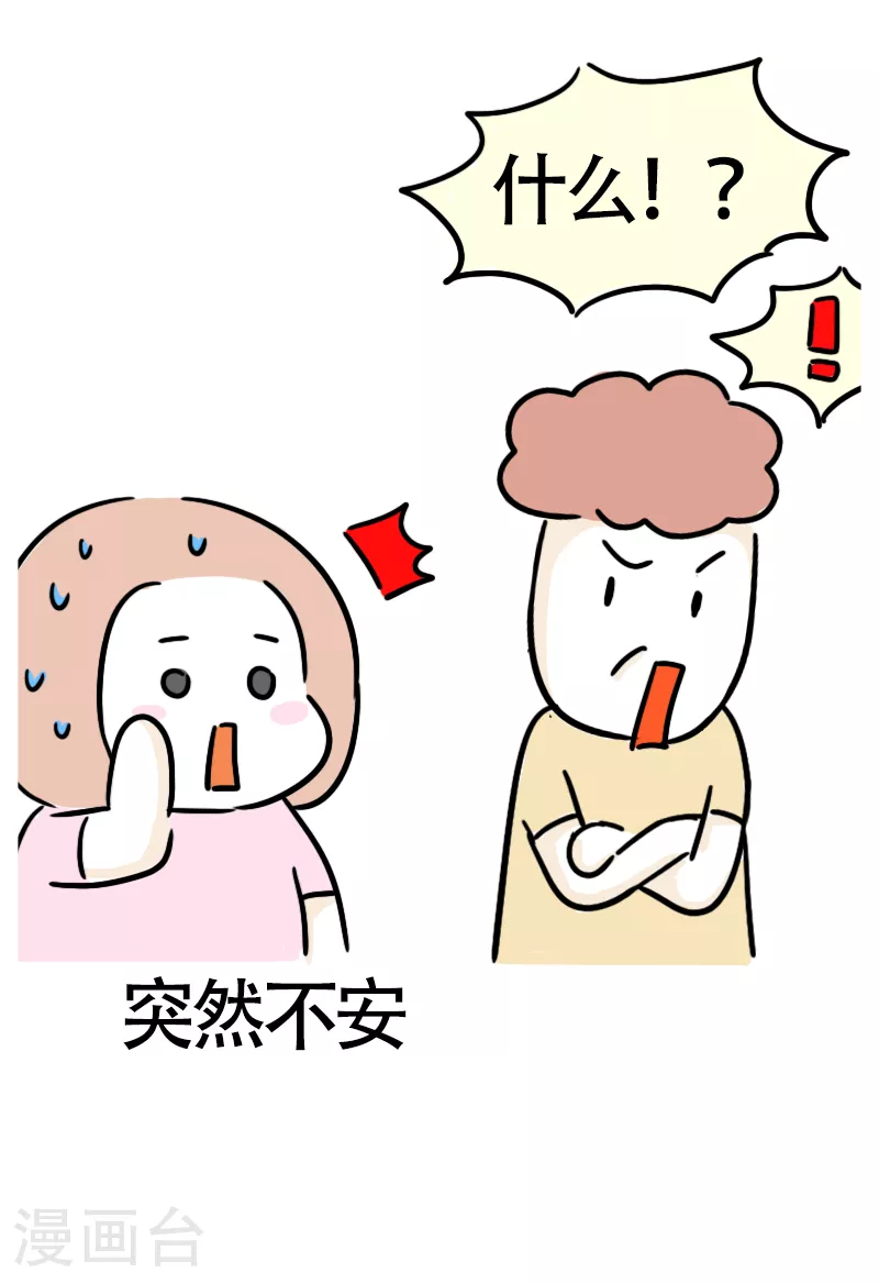第62话 亲妈驾到4 第14页
