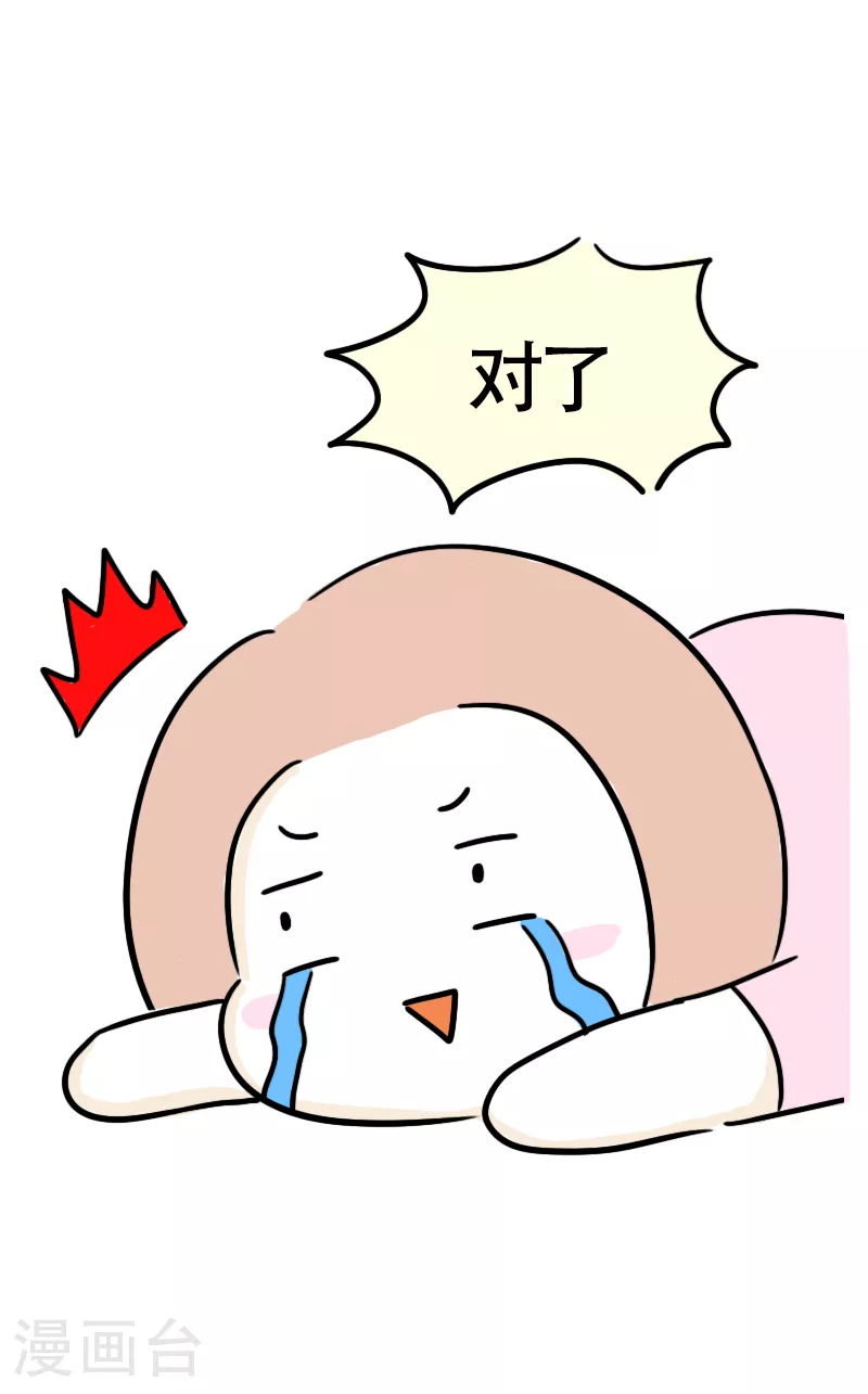 第62话 亲妈驾到4 第20页