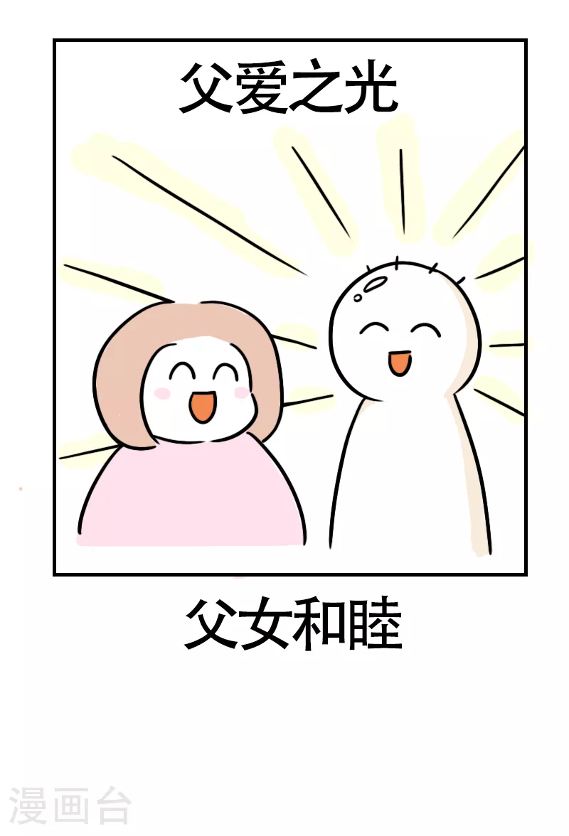 第62话 亲妈驾到4 第23页