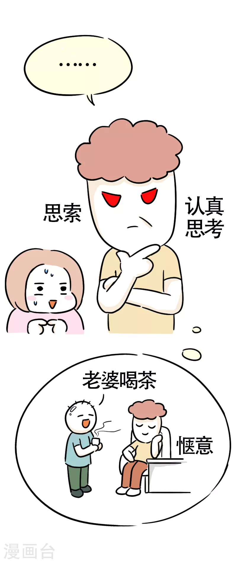 第62话 亲妈驾到4 第24页
