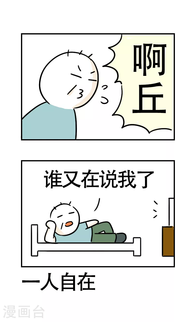 第62话 亲妈驾到4 第27页