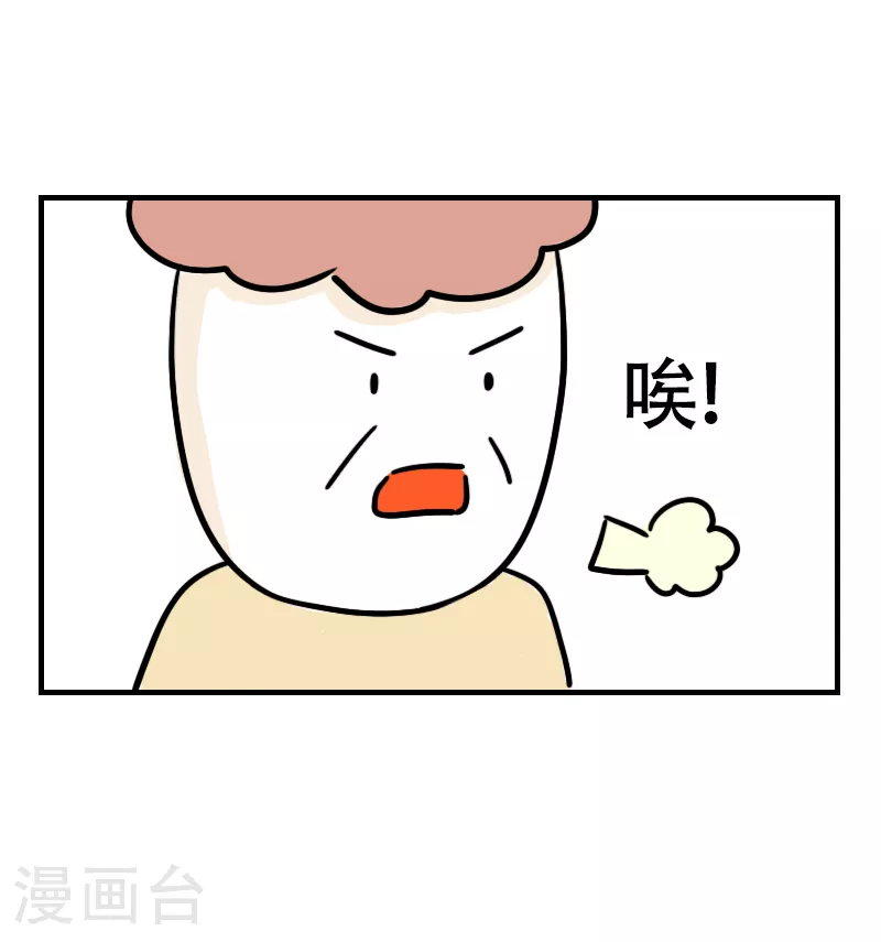 第62话 亲妈驾到4 第29页