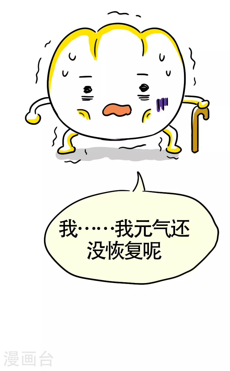 第62话 亲妈驾到4 第38页