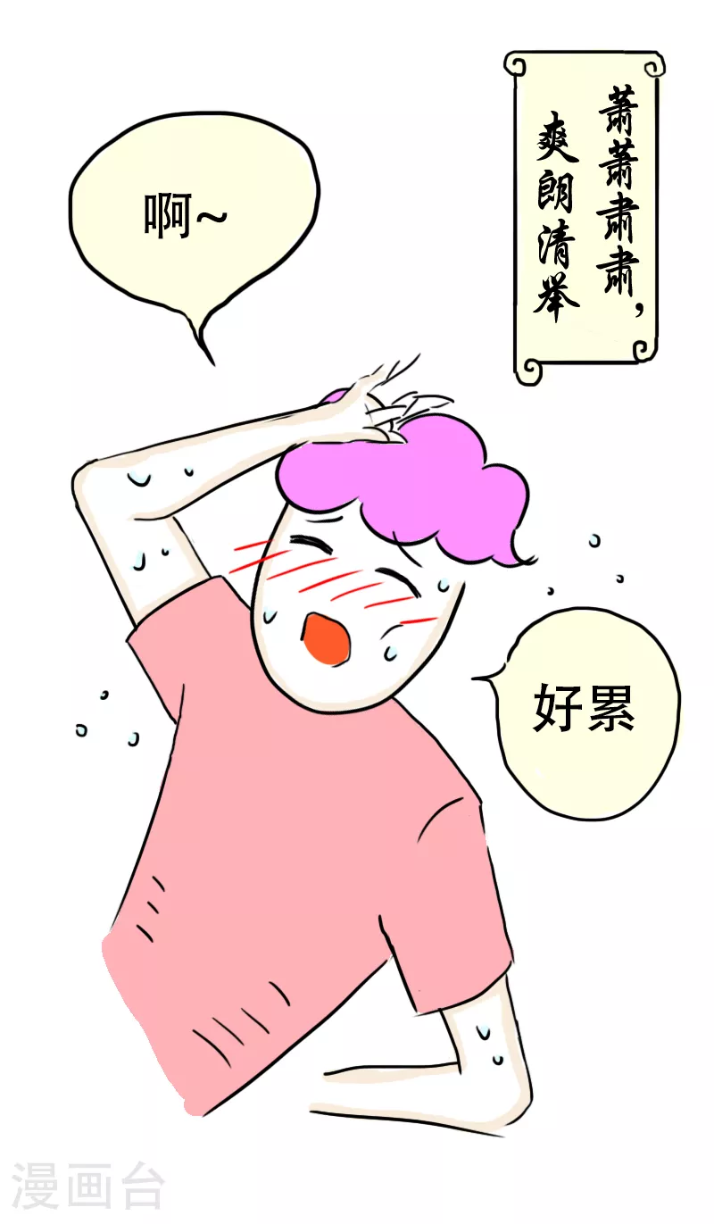 第65话 教练的新学员3 第2页
