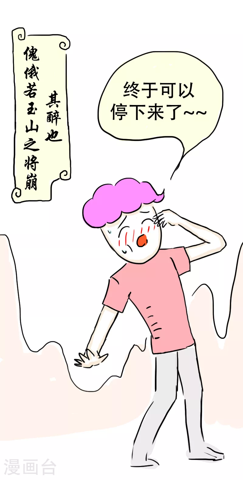 第65话 教练的新学员3 第3页