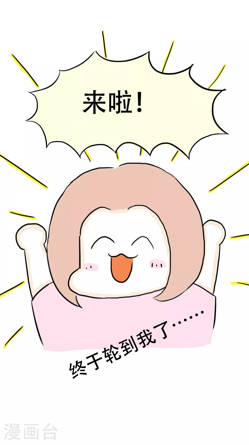 第65话 教练的新学员3 第6页