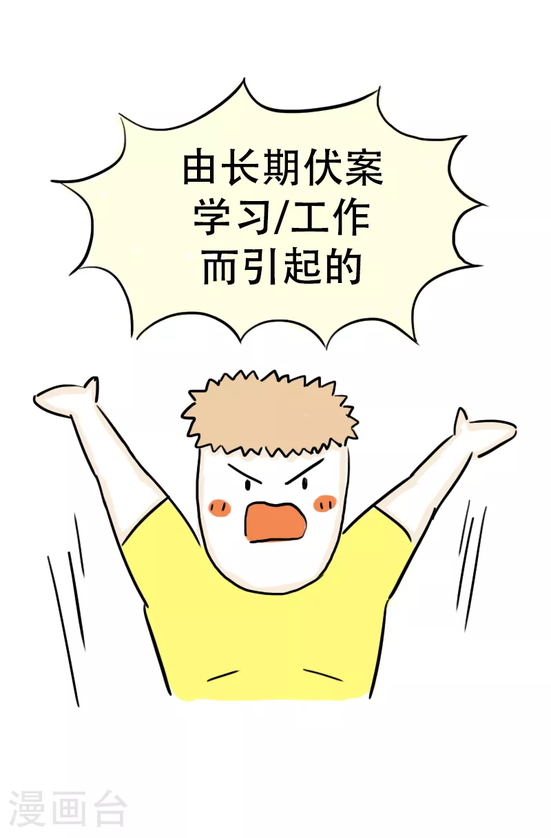 第65话 教练的新学员3 第8页