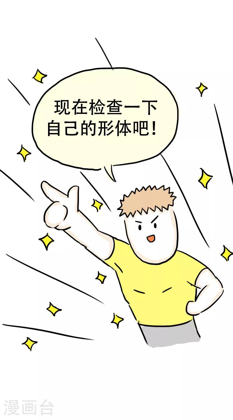 第65话 教练的新学员3 第10页