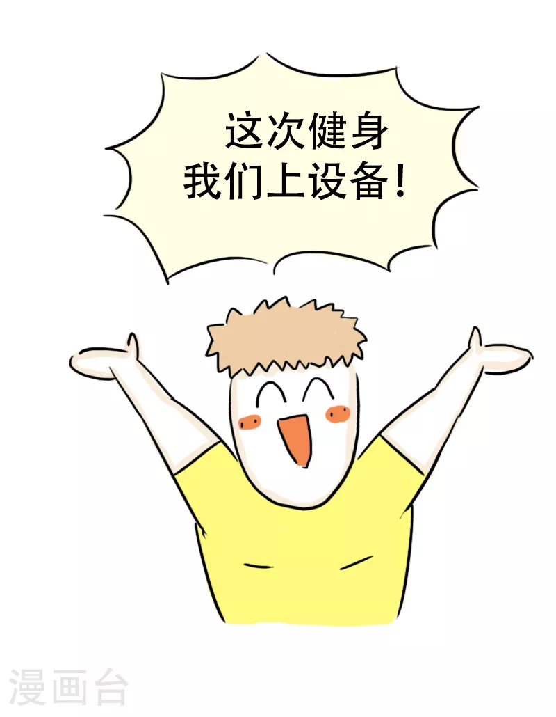 第65话 教练的新学员3 第13页