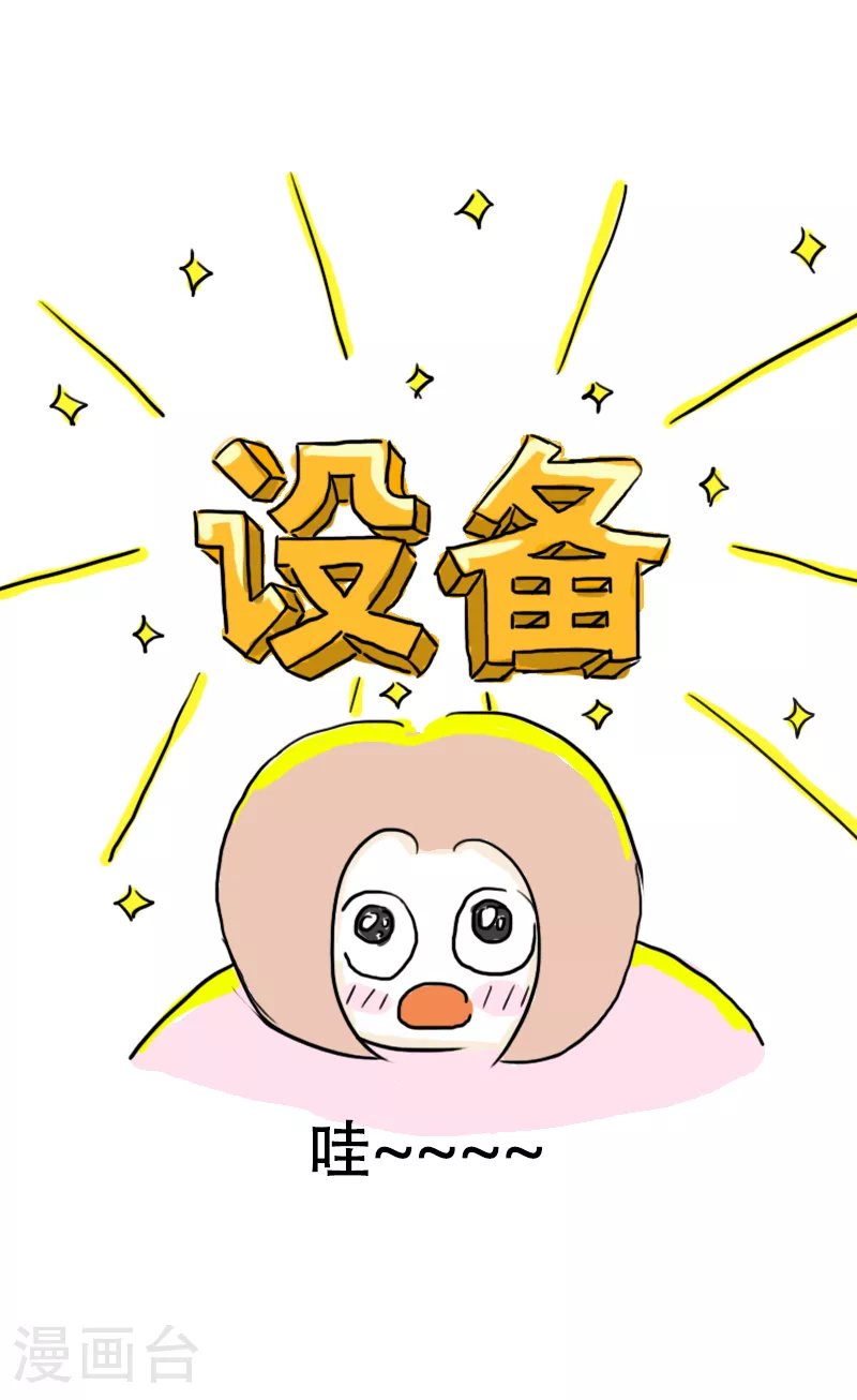 第65话 教练的新学员3 第14页