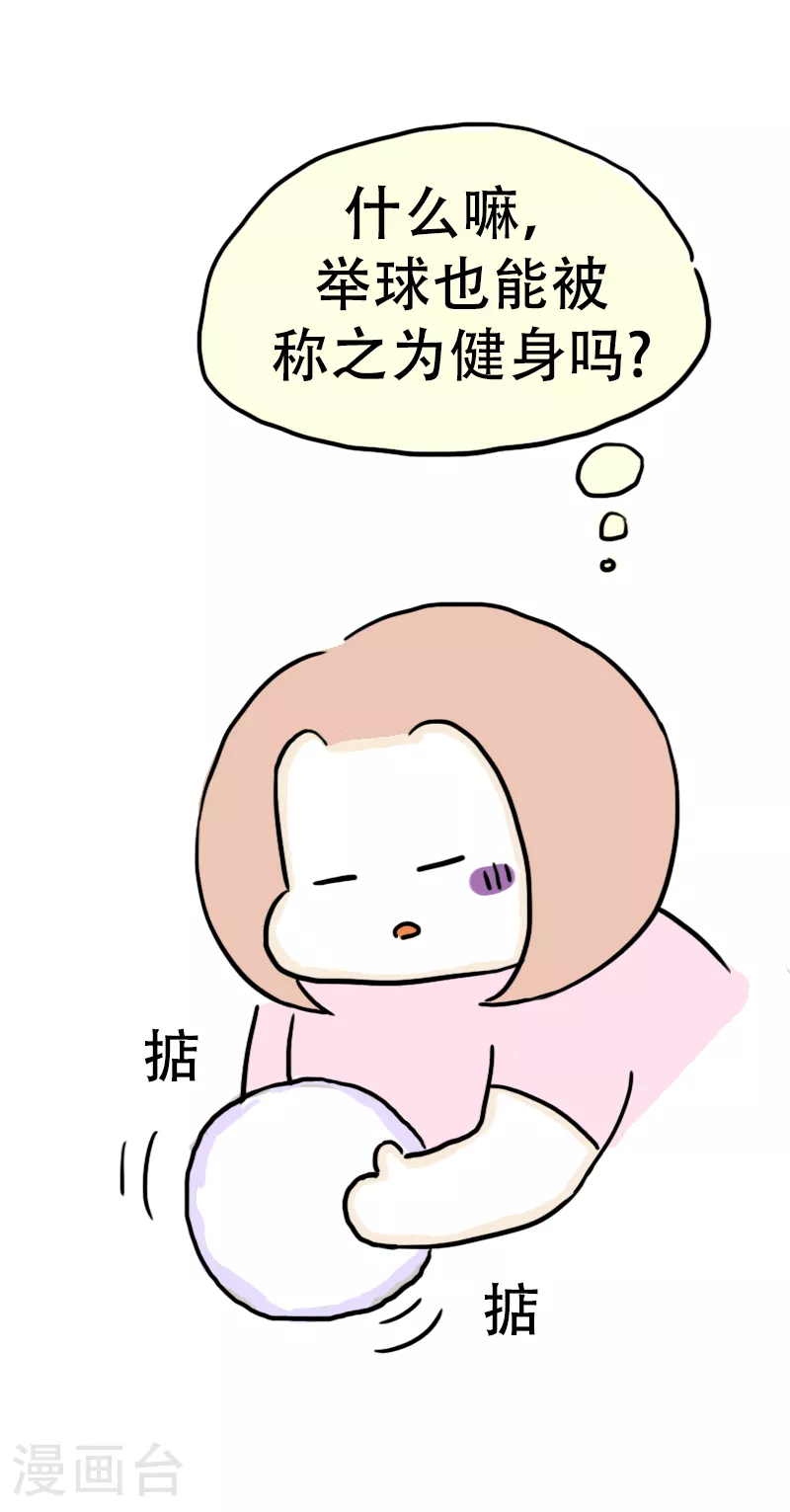 第65话 教练的新学员3 第23页