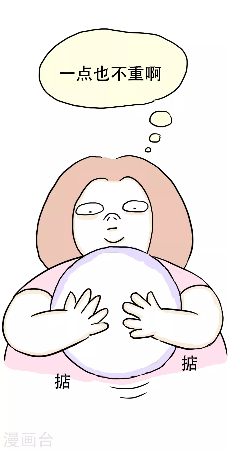 第65话 教练的新学员3 第24页