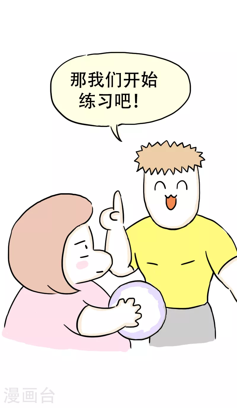 第65话 教练的新学员3 第25页